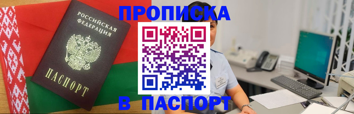 где прописаться в Нижнеудинске