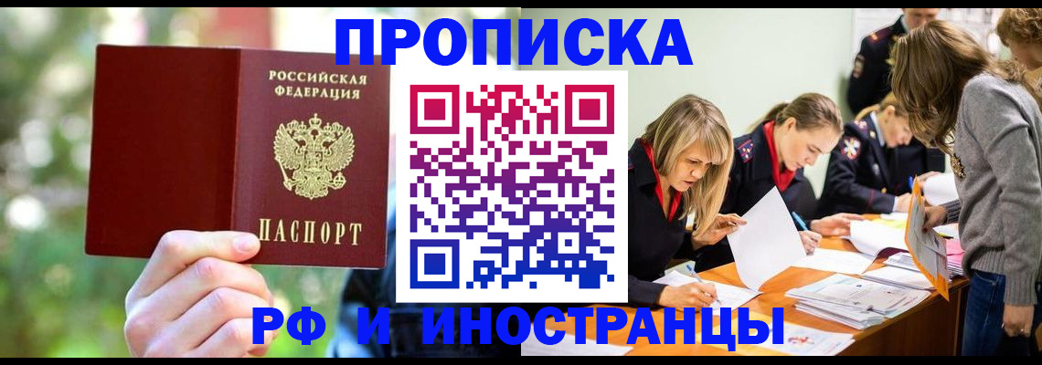 временная регистрация 2025 в Нижнеудинске