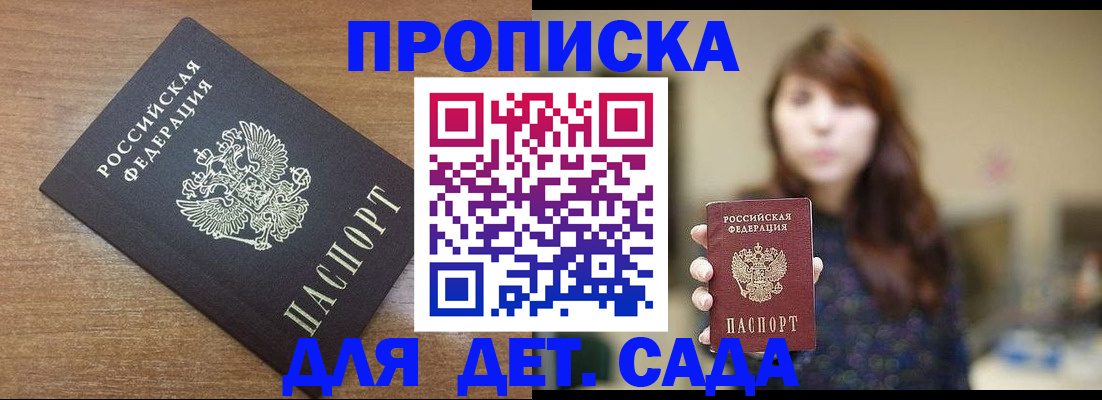 прописка поиск в Нижнеудинске