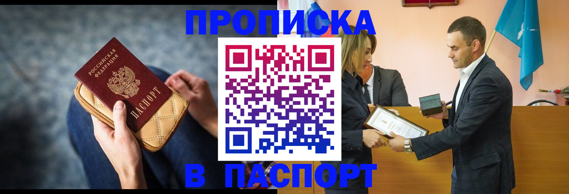 временная регистрация гарантия в Нижнеудинске