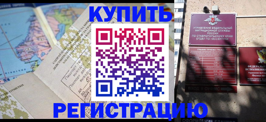 прописка паспорт в Нижнеудинске