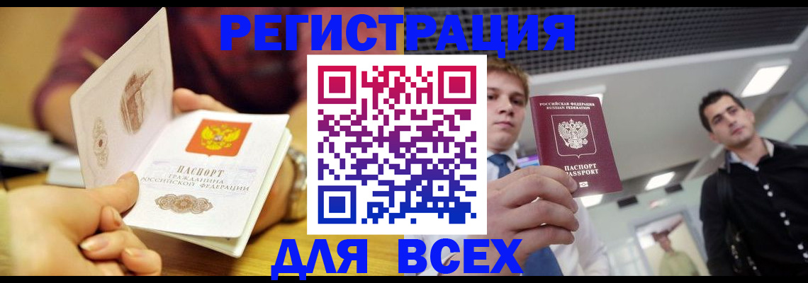 временная прописка в Нижнеудинске