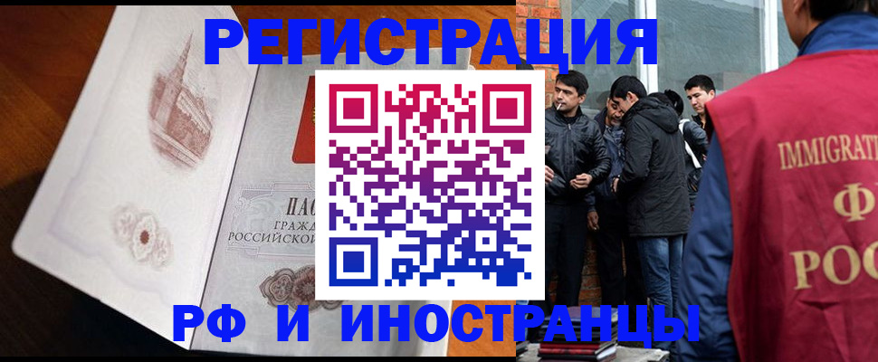 прописка ребенка в Нижнеудинске