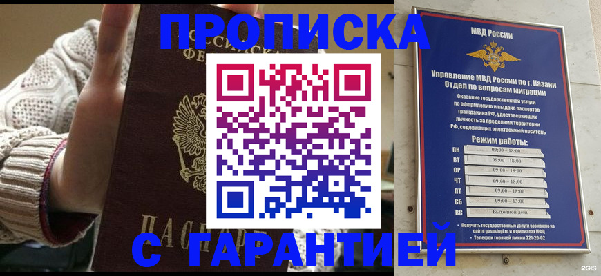 временная регистрация гарантия в Нижнеудинске