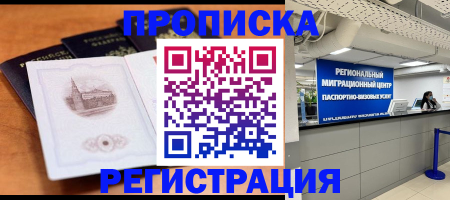 прописка для школы в Нижнеудинске