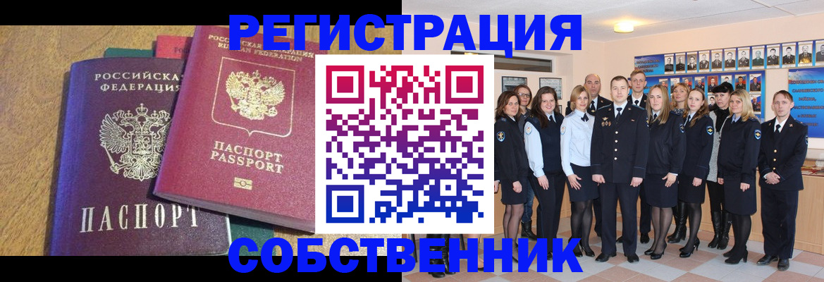 прописка гарантия в Нижнеудинске