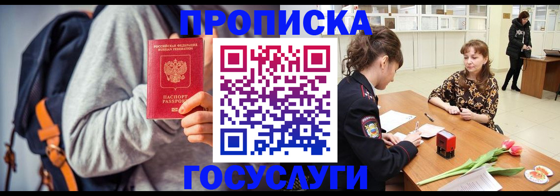 миграционный учет в Нижнеудинске